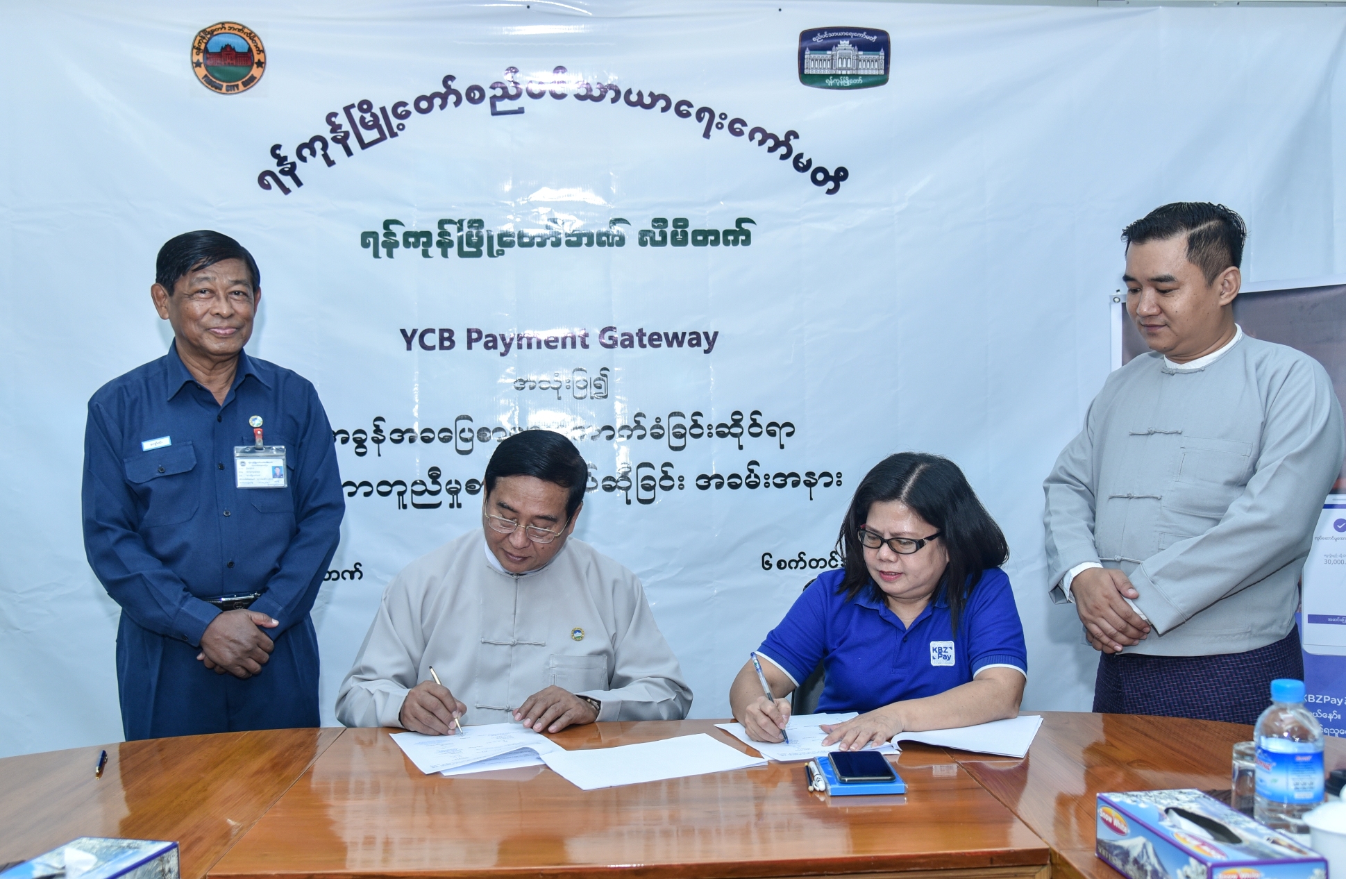 KBZPay မိုဘိုင်းပိုက်ဆံအိတ်ဖြင့် YCDCဘေလ်များကို စတင် ပေးဆောင်နိုင်ပြီ KBZPay မိုဘိုင်းပိုက်ဆံအိတ်ဖြင့် YCDCဘေလ်များကို စတင် ပေးဆောင်နိုင်ပြီ