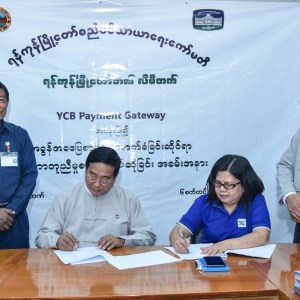 KBZPay မိုဘိုင်းပိုက်ဆံအိတ်ဖြင့် YCDCဘေလ်များကို စတင် ပေးဆောင်နိုင်ပြီ
