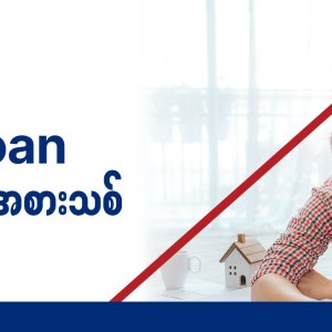 FAQs for KBZ Step Up Loan