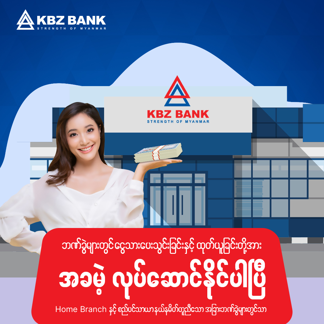 No Fees for Cash Deposit and Withdrawal at Branches