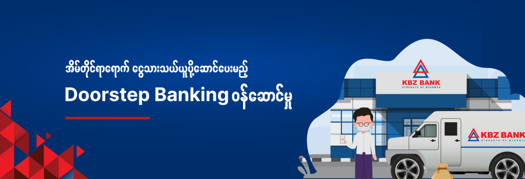 KBZ Bank Doorstep Banking Service