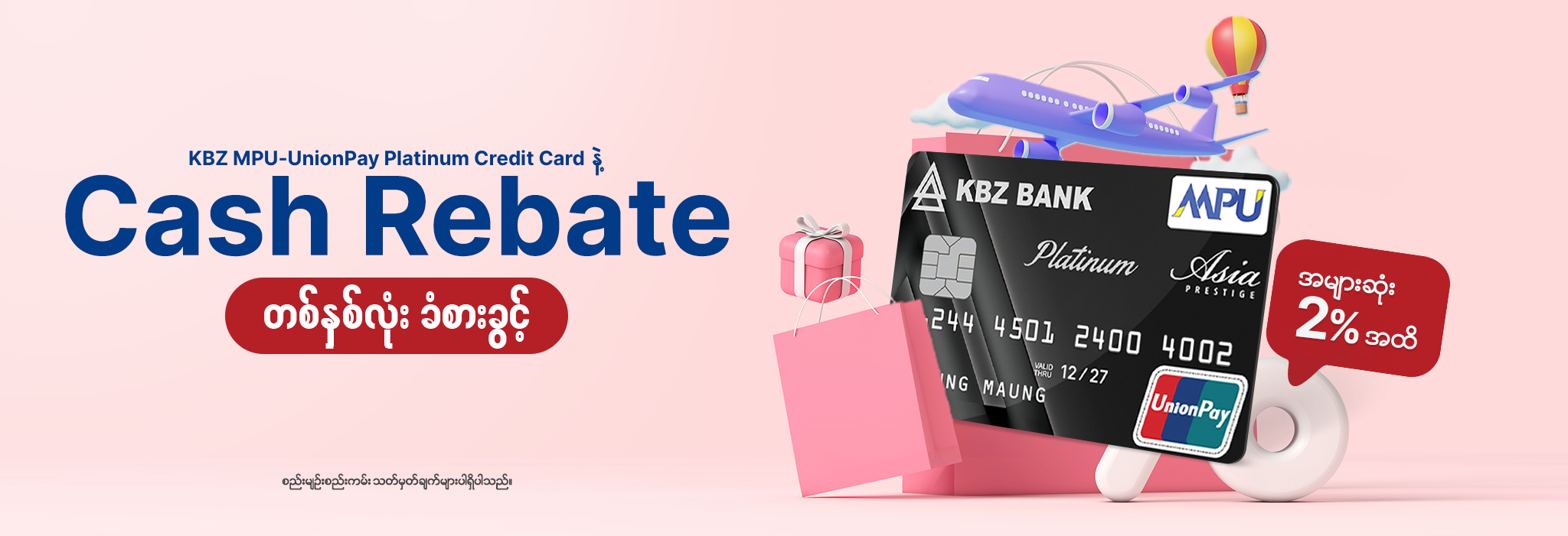 KBZ Cash Rebate