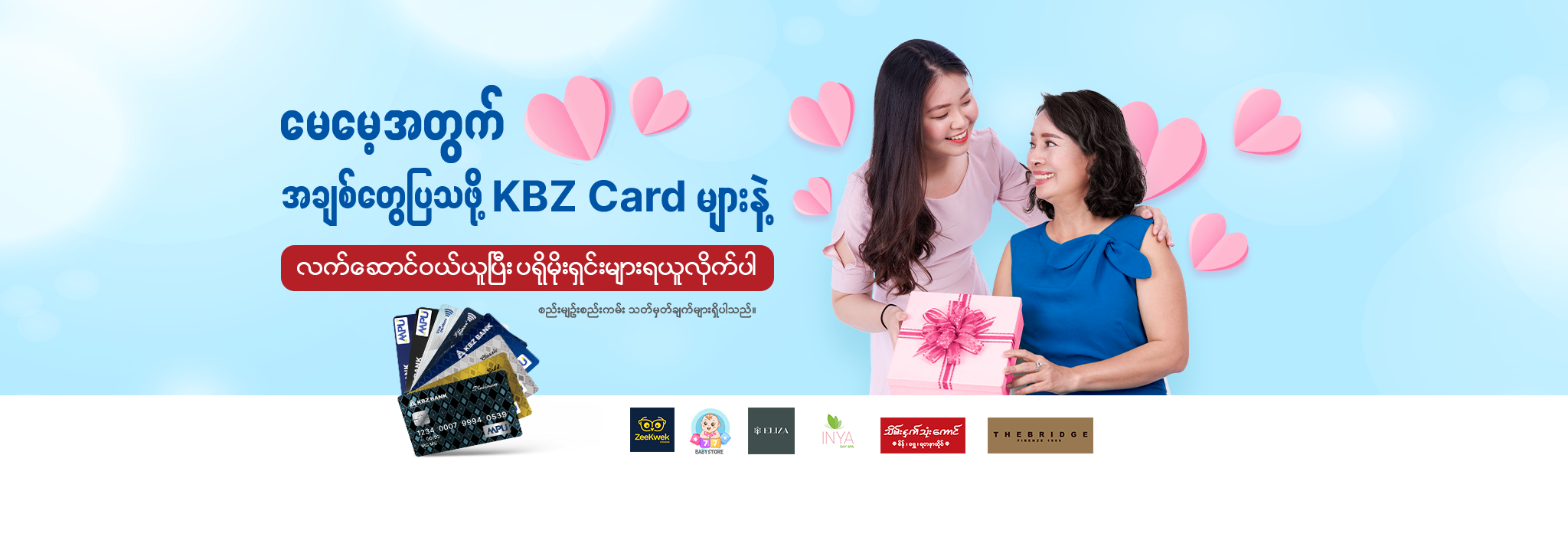 KBZ Bank Mother's Day