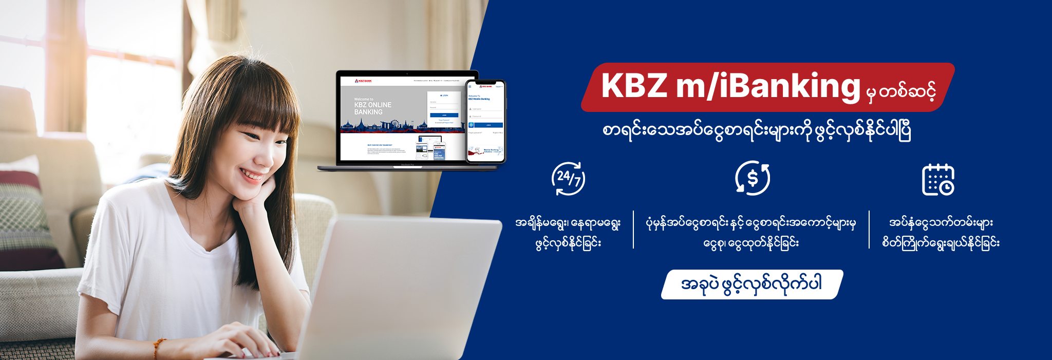 Open Fixed Deposit Account via KBZ m/iBanking