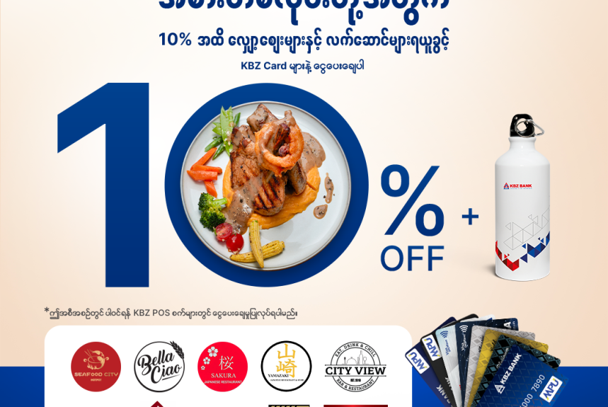 Pay with KBZ Cards and Enjoy 10% Off and Exclusive Gifts for Foodies