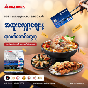 Enjoy Hot Pot & BBQ with KBZ Cards to Win Prizes and Special Discount