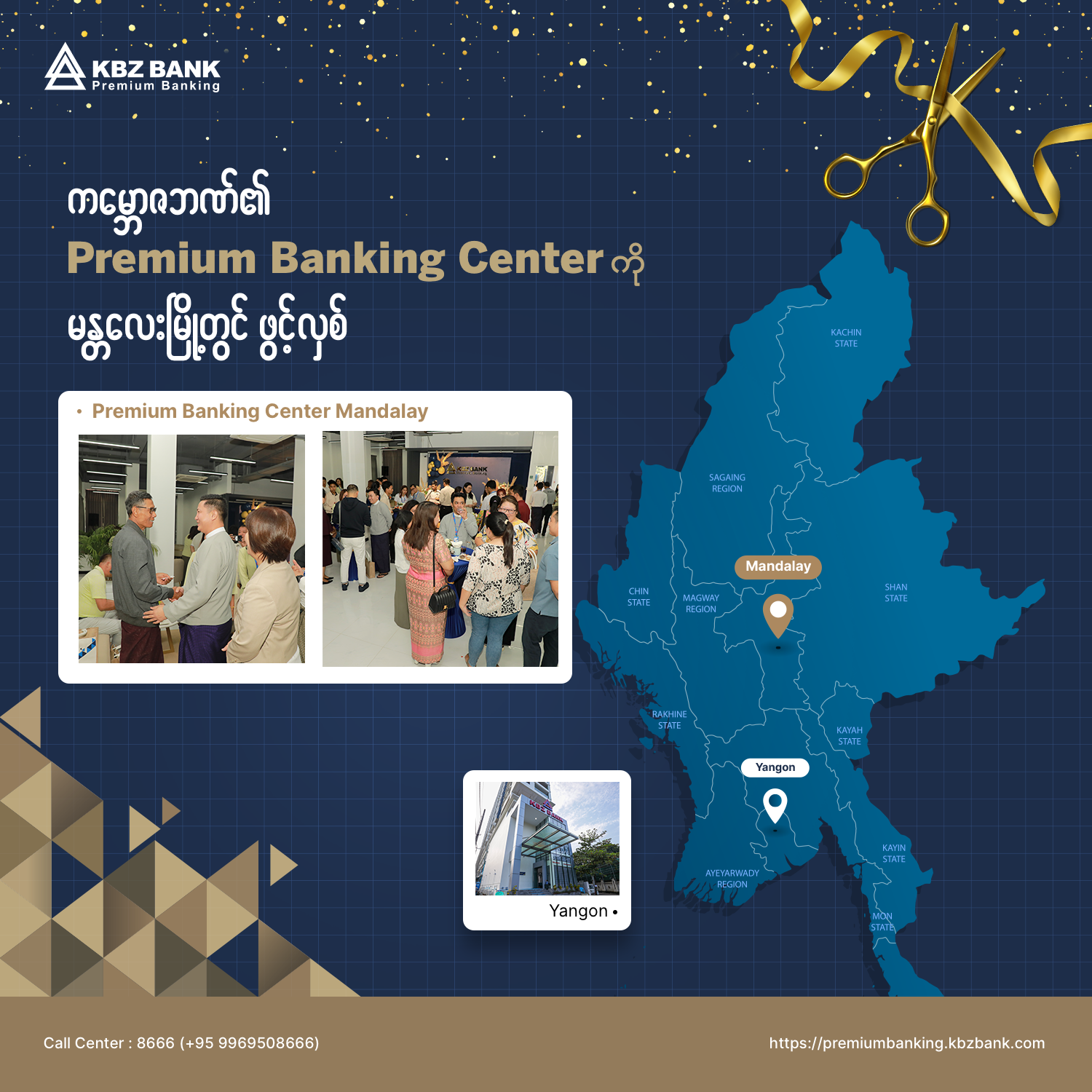 KBZ Bank’s Premium Banking Center Opens in Mandalay for Banking Luxury