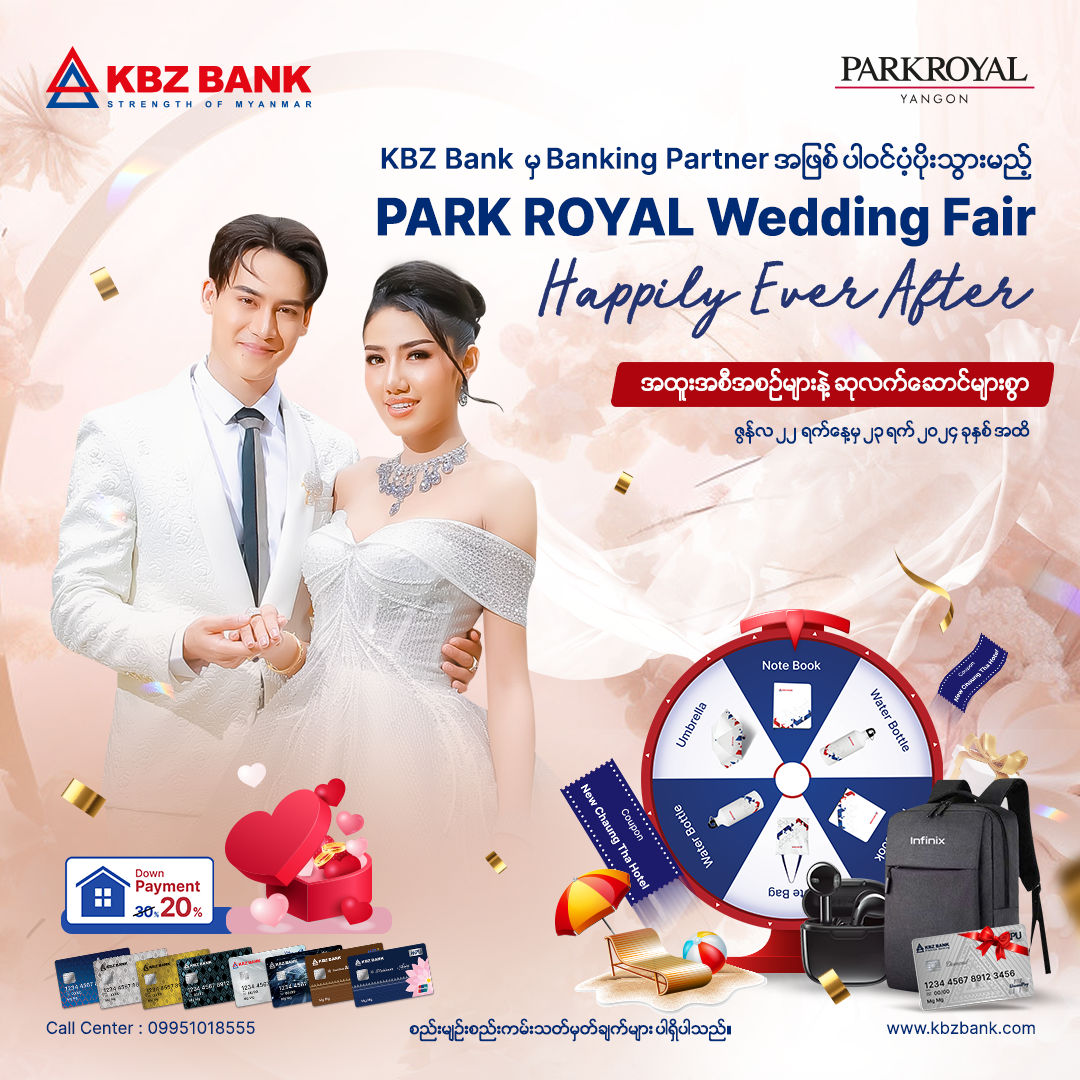 KBZ Bank မှ Banking Partner အဖြစ် ပါဝင်ပံ့ပိုးသွားမည့် PARKROYAL Happily Ever After Wedding Fair