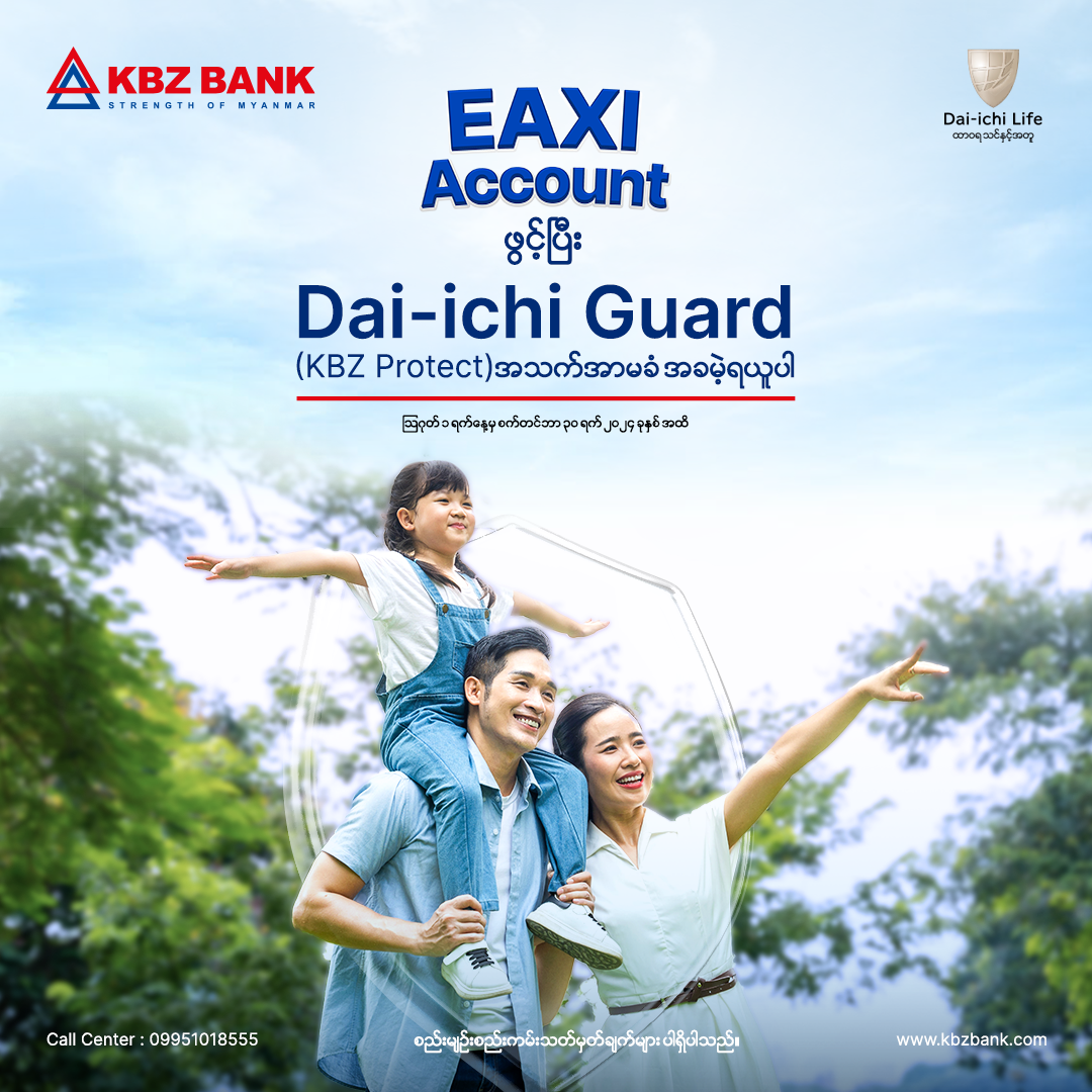Eaxi Account ဖွင့်ပြီး Dai-ichi Guard (KBZ Protect) အသက်အာမခံ အခမဲ့ရယူပါ