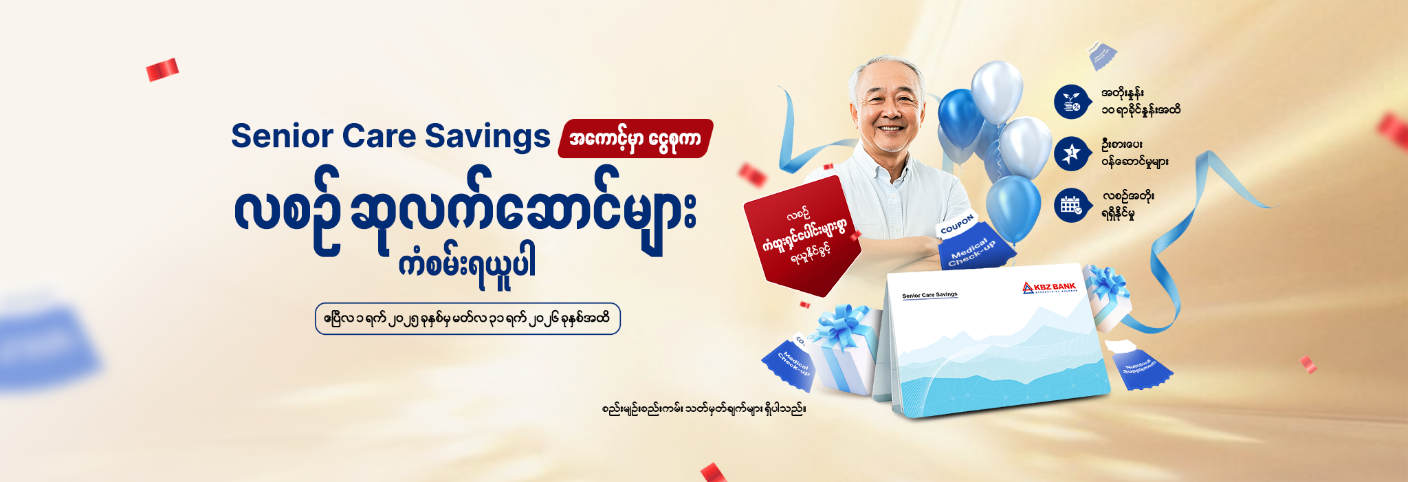 Senior Care Account