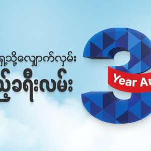 KBZ Bank Marks a Milestone of Growth and Achievement