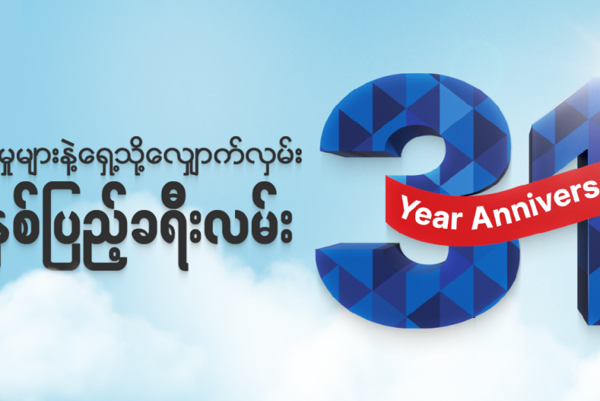 KBZ Bank Marks a Milestone of Growth and Achievement