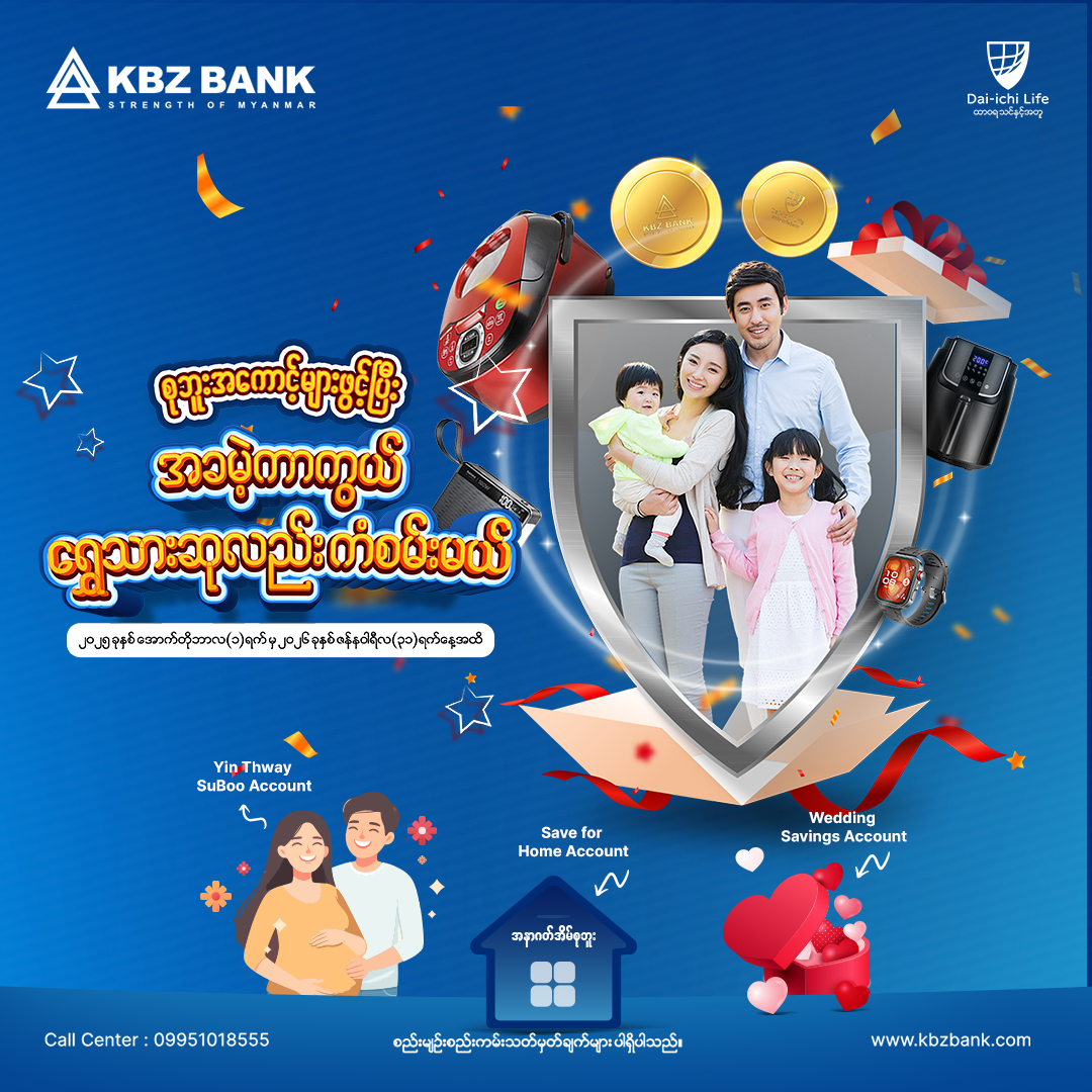 Open a savings account, GET life protected, and WIN Gold coin