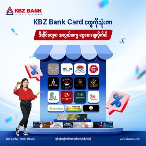 Make Easy Payment with KBZ Bank Cards