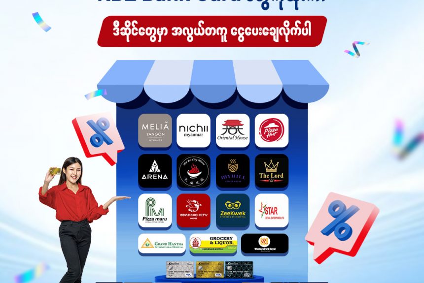 Make Easy Payment with KBZ Bank Cards