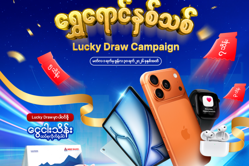 Save More and Win Big Monthly Prizes with the “Golden Year Lucky Draw Campaign”🎉 Save More and Win Big Monthly Prizes with the “Golden Year Lucky Draw Campaign”🎉