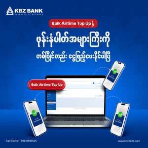 Top up multiple numbers in one go with iBanking Bulk Airtime Top Up!