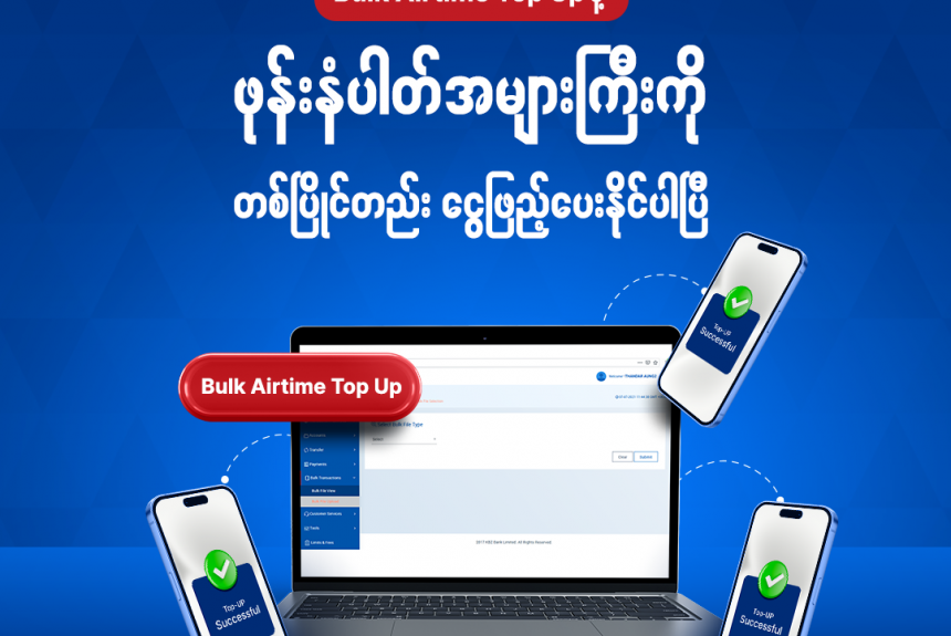 Top up multiple numbers in one go with iBanking Bulk Airtime Top Up!