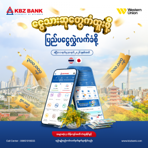 Receive Foreign Remittances and Enjoy Cash Prizes