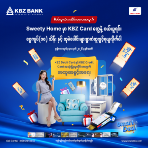 🏡 စိတ်ကူးထဲက အိမ်ကလေးအတွက် Sweety Home မှာ KBZ Card တွေနဲ့ ဝယ်ယူရင်း ငွေကျပ်(၁၀) သိန်း နှင့် ဆုမဲပေါင်းများစွာကံထူးခွင့်ရယူလိုက်ပါ