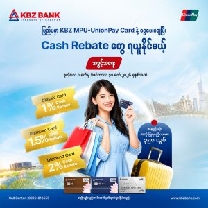 An opportunity to enjoy Cash Rebates every time you make a payment abroad with KBZ MPU-UnionPay Cards! An opportunity to enjoy Cash Rebates every time you make a payment abroad with KBZ MPU-UnionPay Cards!