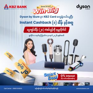 Get an Instant Cashback of 100,000 MMK along with a chance to win 2,000,000 MMK when you purchase at Dyson by iSure using KBZ Cards! Get an Instant Cashback of 100,000 MMK along with a chance to win 2,000,000 MMK when you purchase at Dyson by iSure using KBZ Cards!