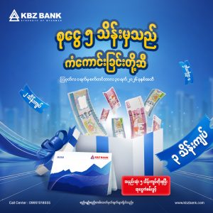 Turn MMK 500,000 in Savings into a Chance to Win